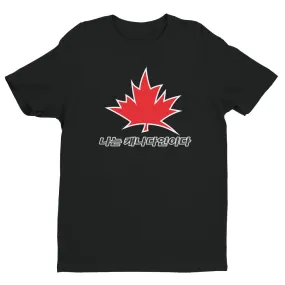 'I Am Canadian'  나는 캐나다인이다  Short Sleeve T-shirt (Korean)